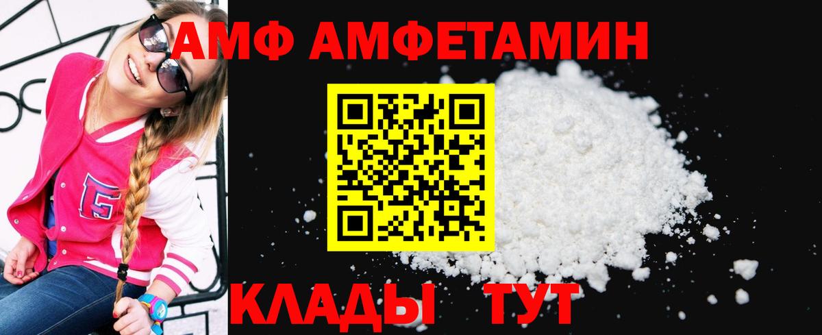 Котлас  АМФЕТАМИН 98%  Вход с VPN 