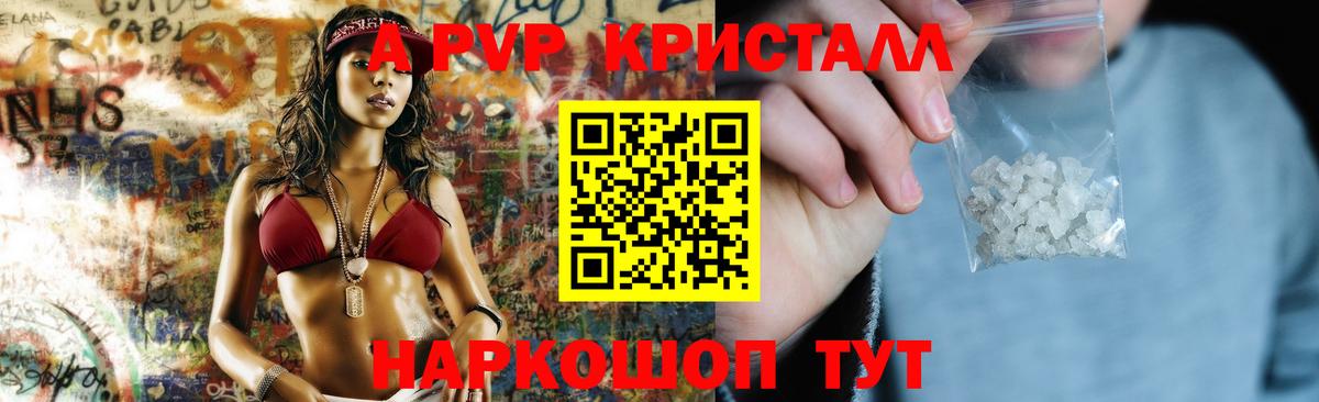 APVP VHQ  A PVP СК  Альфа ПВП Соль  Котлас  Вход с VPN 