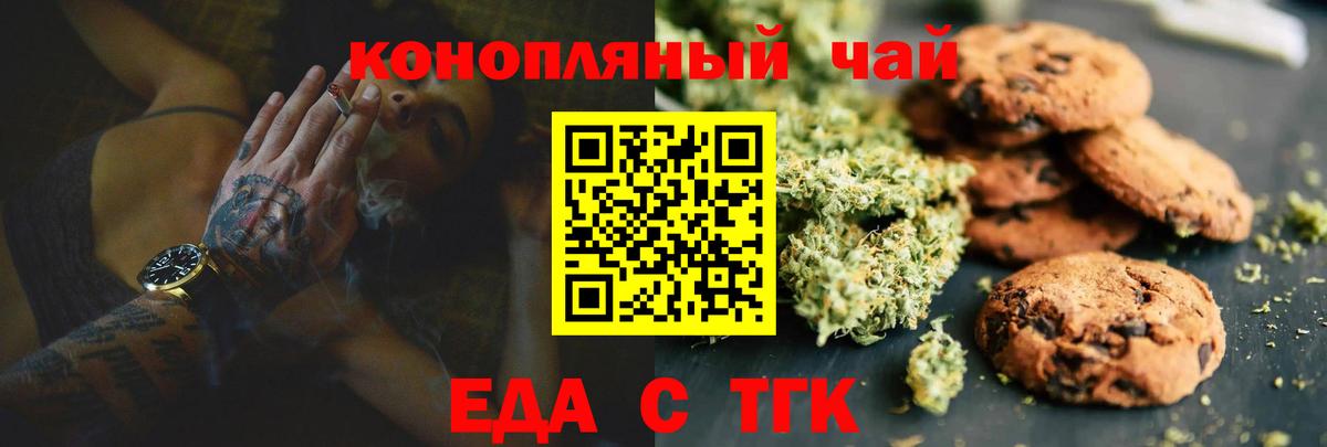 Canna-Cookies конопля  Вход с VPN  Котлас 