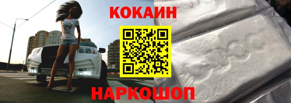 Кокаин Боливия  Cocaine Перу  Вход с VPN  Котлас 