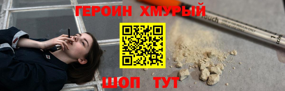 ГЕРОИН VHQ  Героин  Котлас  Вход с VPN 