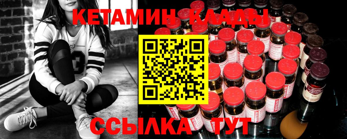 КЕТАМИН VHQ  Кетамин ketamine  Котлас  Вход с VPN 