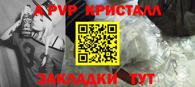 а пвп мука Комсомольск-на-Амуре