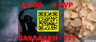 а пвп мука Комсомольск-на-Амуре