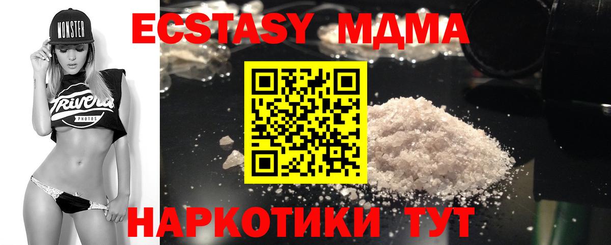 MDMA VHQ  Вход с VPN  Котлас 