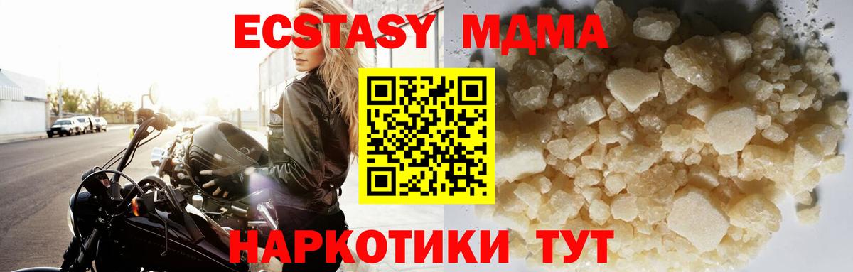 MDMA crystal Котлас