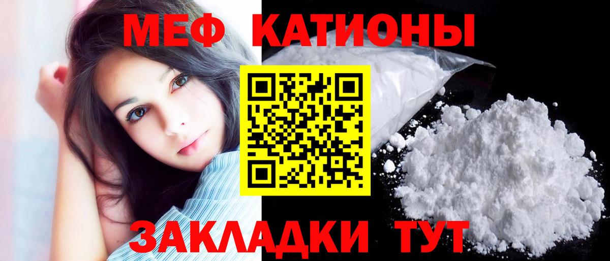 Мефедрон  МЕФ мяу мяу  Вход с VPN  Котлас  МЕФ кристаллы  Меф 