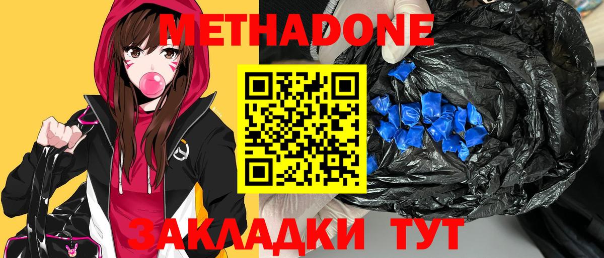 МЕТАДОН мёд  Вход с VPN  Метадон VHQ  Котлас 