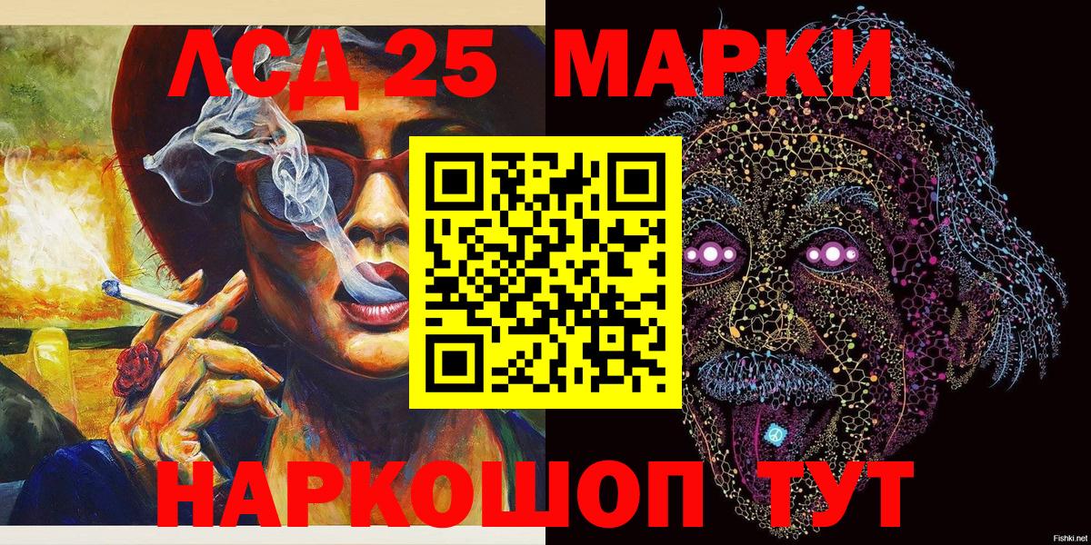 Котлас  Марки 25I-NBOMe 1,5мг  Марки 25I-NBOMe 1,5мг  Вход с VPN 