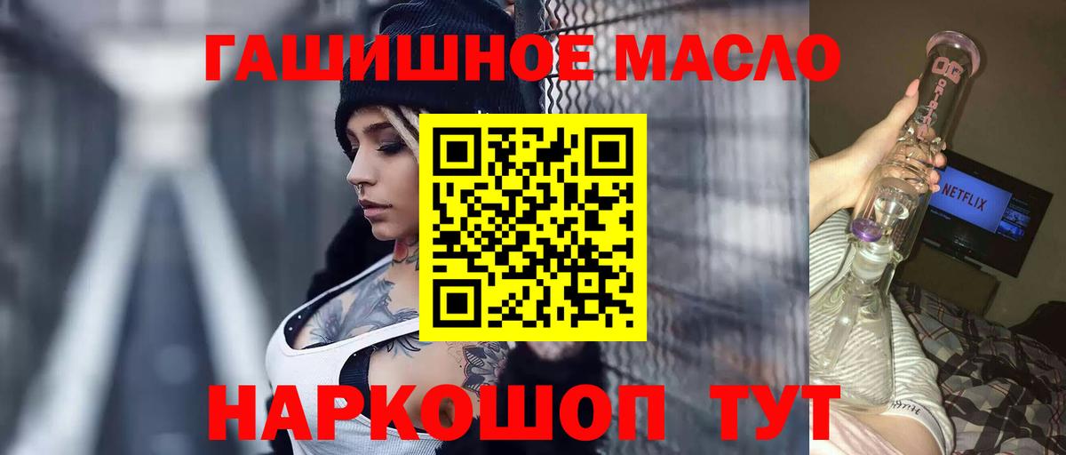 Дистиллят ТГК THC oil  Дистиллят ТГК жижа  где продают   Вход с VPN  Котлас 